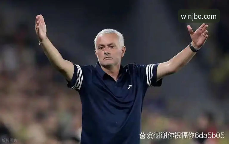 皇马选帅迷雾深度评测：穆里尼奥私下摸底背后的战术博弈与JBO竞博体育视角解读